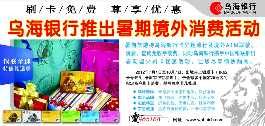 乌海银行.jpg