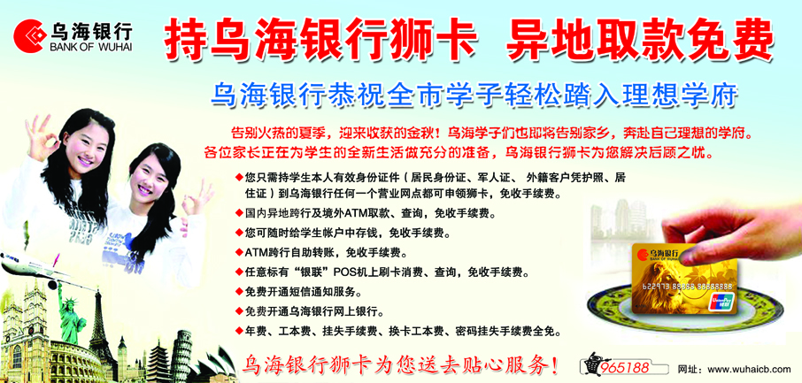 乌海银行12.8.jpg